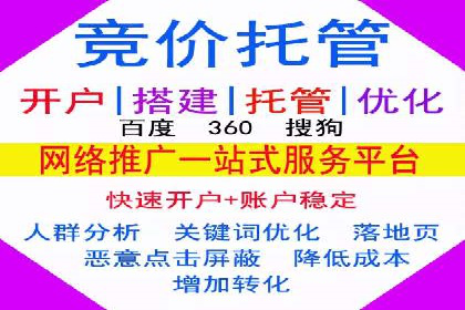 百度竞价代运营公司如何优化广告投放策略